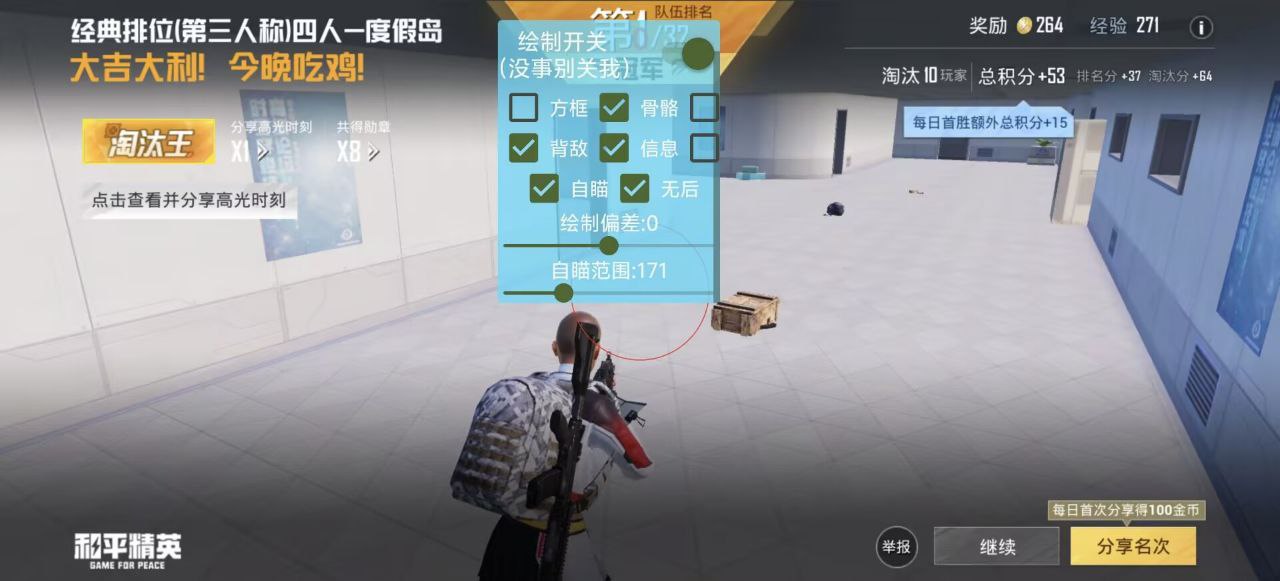 如何选择可靠的和平精英辅助？的配图，内容相关：腾讯的检测系统会分析异常数据（如爆头率过高），因此建议辅助用户控制战绩，避免每局都打出离谱操作。低强...